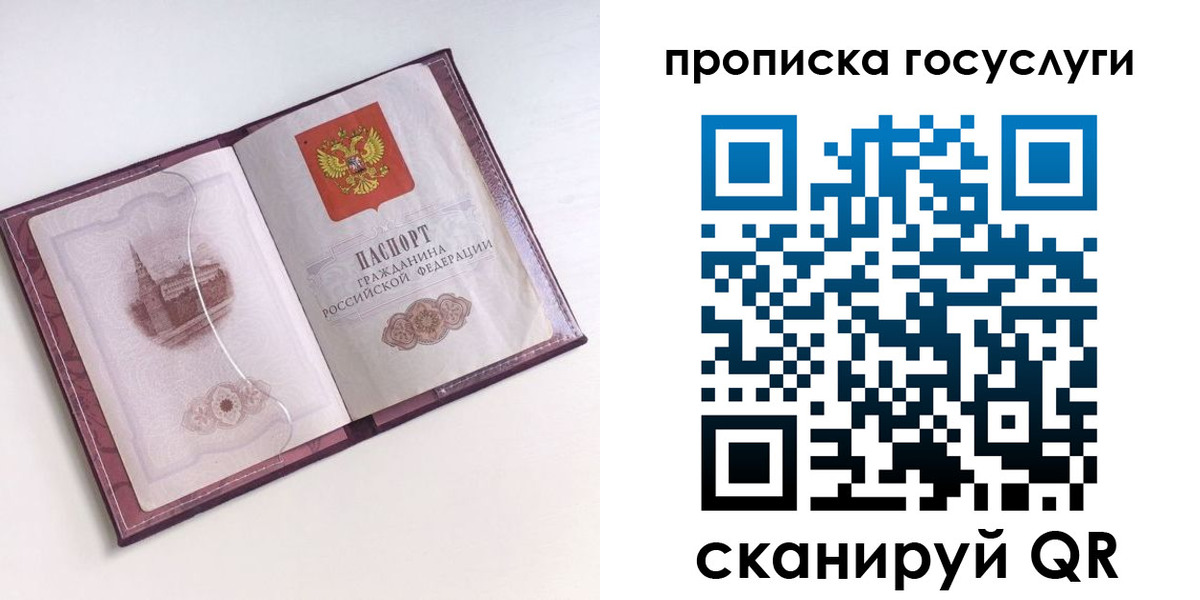 прописка иностранных граждан в Завитинске