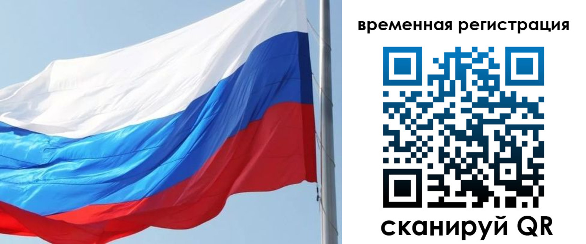 прописка 2025 в Завитинске