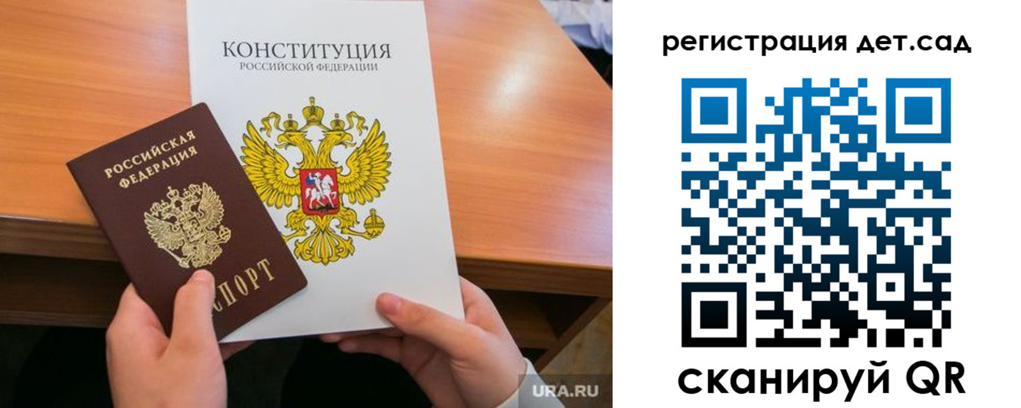 временная регистрация для школы в Завитинске