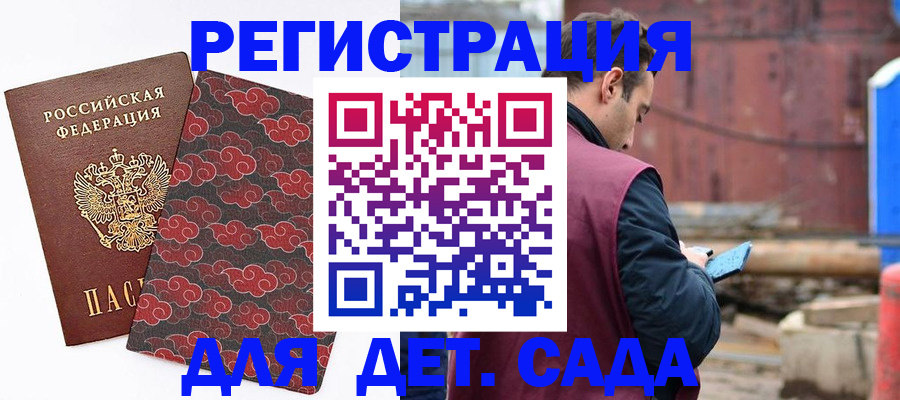 прописка поиск в Завитинске