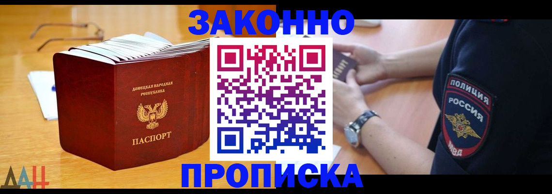 временная регистрация законно в Завитинске